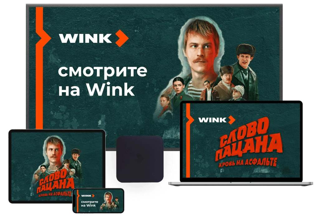 Wink %provider2% в село Еганово